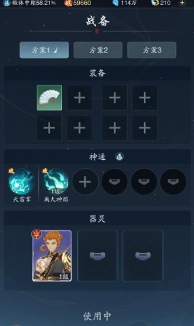 踏风行最新版