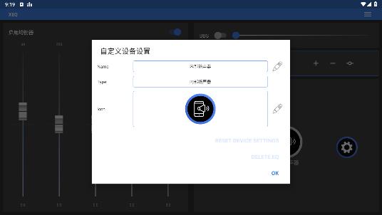 XEQ均衡器低音增强器