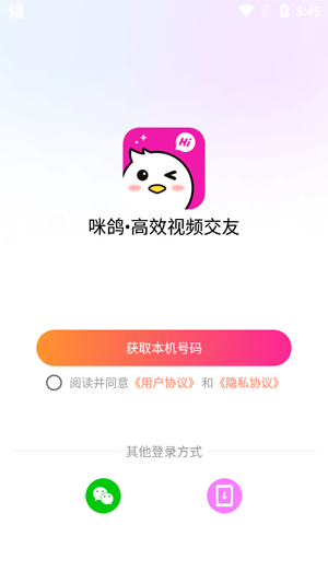 咪鸽交友