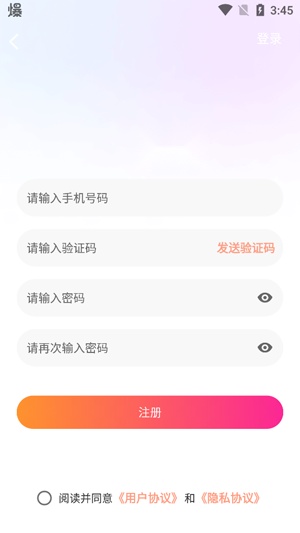 咪鸽交友