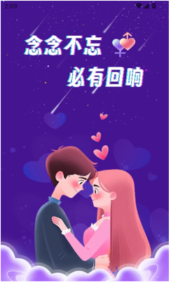 咪鸽交友