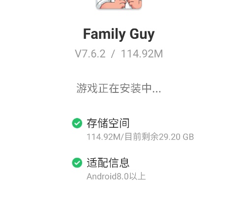 恶搞之家寻求之物游戏手机版
