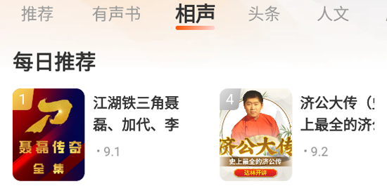 河马畅听