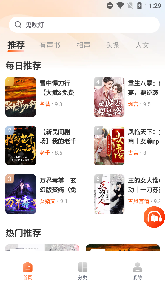 河马畅听截图2