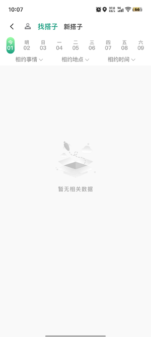海桥会app最新版