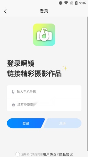 瞬镜最新版