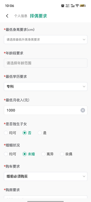 海桥会app最新版截图0