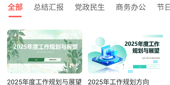 DeepPPTapp官方版