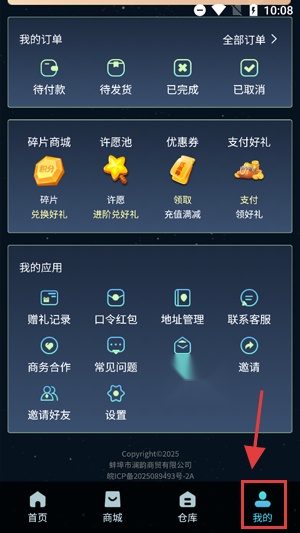 潮汐盲盒app官方版