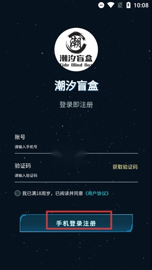 潮汐盲盒app官方版