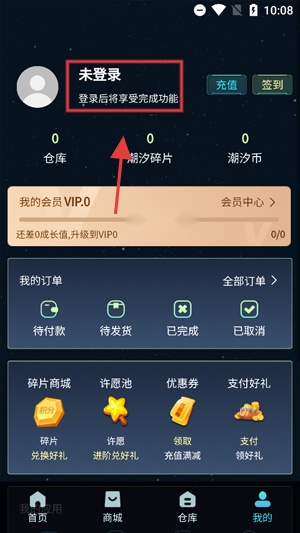 潮汐盲盒app官方版