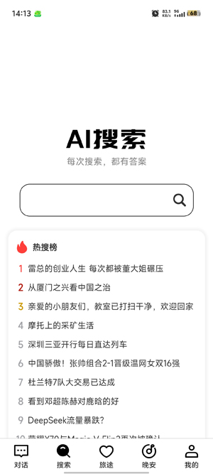 绘言Ai最新版