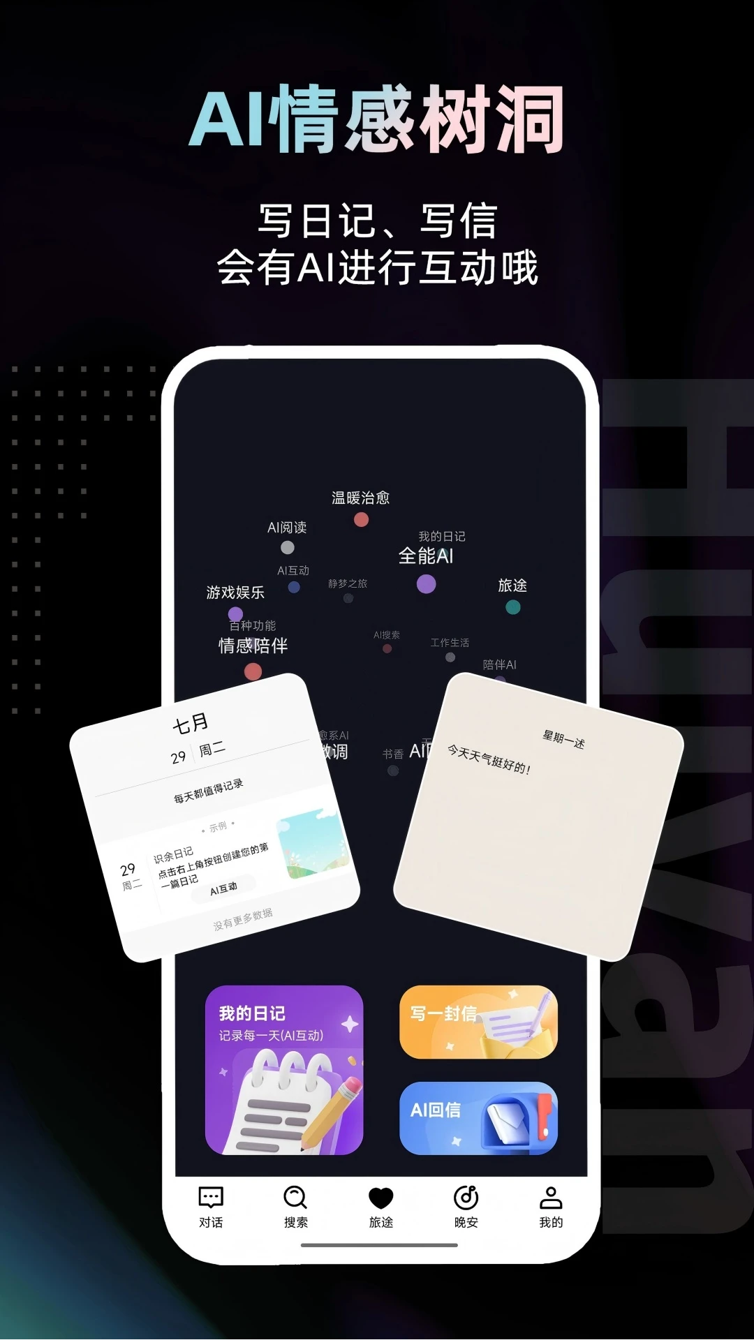 绘言Ai最新版截图0