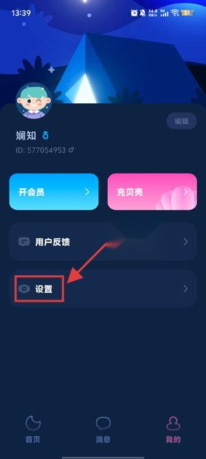 海伴最新版本