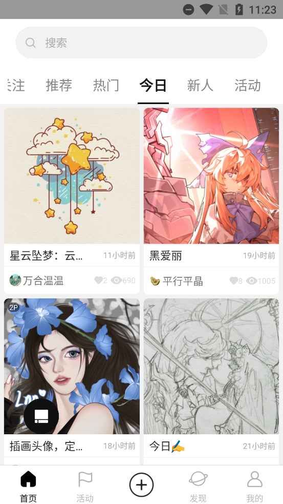 涂鸦王国正版截图3