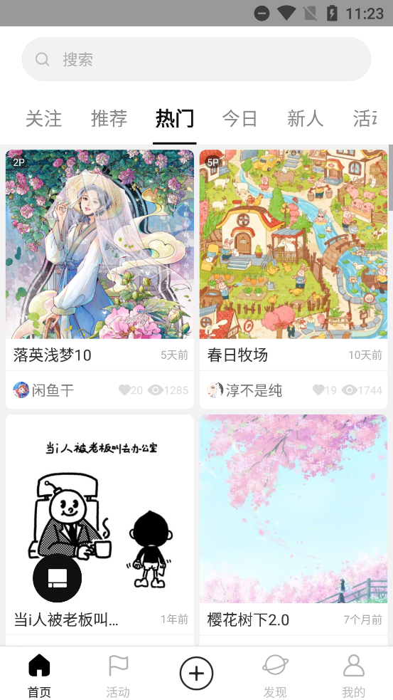 涂鸦王国正版截图2