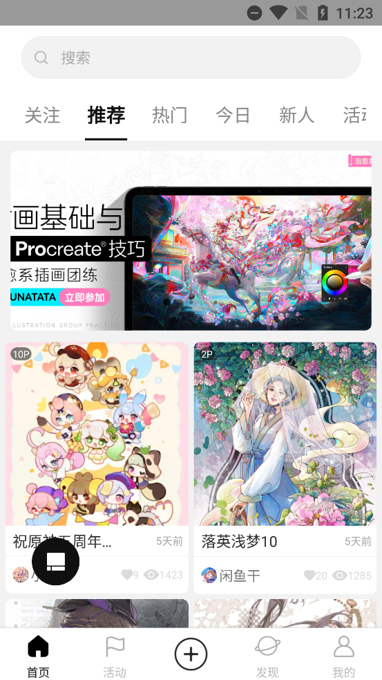 涂鸦王国正版截图0