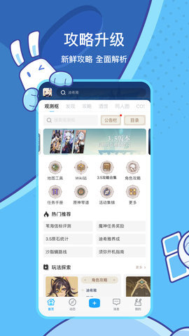 崩坏星穹铁道米游社安卓版