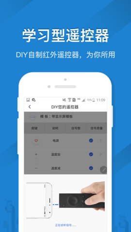 遥控精灵空调遥控器安卓版截图1
