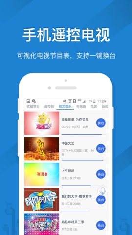 遥控精灵空调遥控器安卓版截图3