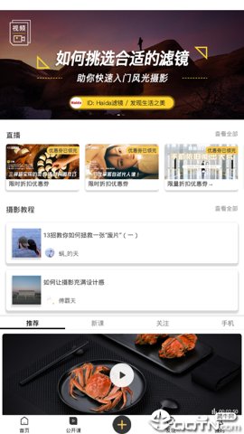 米拍摄影安卓版截图3