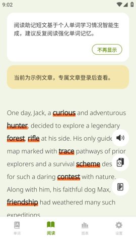 无痛单词安卓版截图2