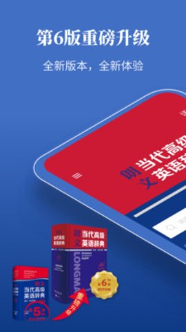 朗文当代英语词典安卓版截图2
