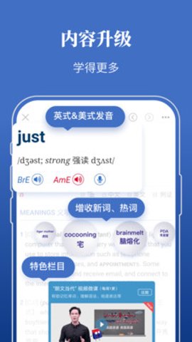 朗文当代英语词典安卓版截图0