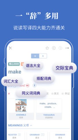 朗文当代英语词典安卓版截图1