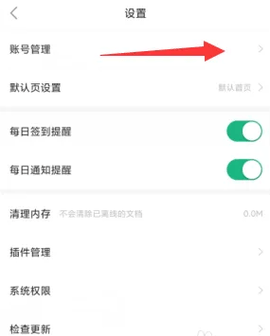 百度文库高校版截图3