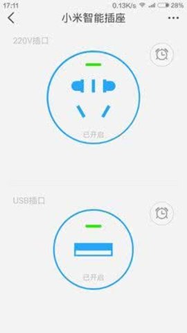 小米智能家庭安卓版截图3