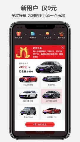 一嗨租车.40手机版截图1