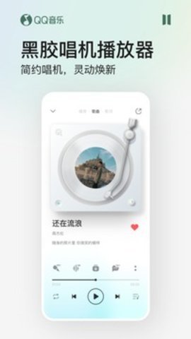 腕上qq音乐最新版