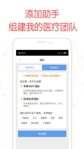 好大夫医生版截图4