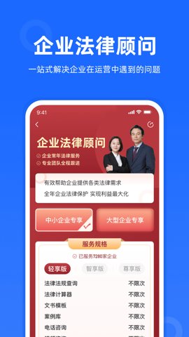 律众云安卓版