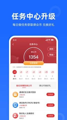 律众云安卓版截图1