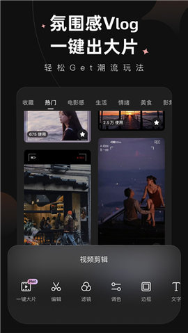 wink软件安卓版截图2