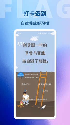 助变2.2.8安卓版截图1