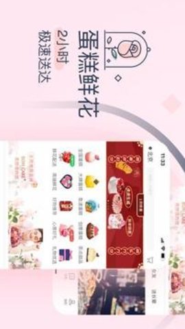 生日管家9.82.1最新版情感社交产品截图1