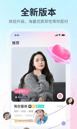 珍爱相亲安卓版截图1