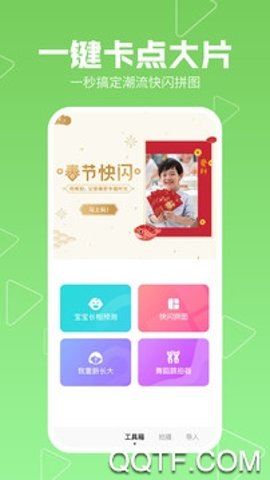 美拍无水印安卓版