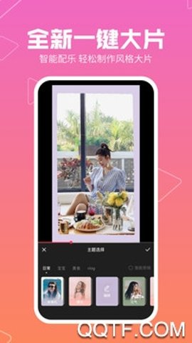 美拍无水印安卓版截图4