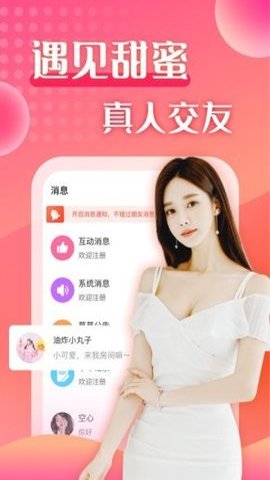 线下陪玩4.0.8安卓版