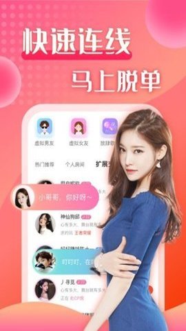 线下陪玩4.0.8安卓版截图1