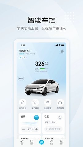 比亚迪王朝精简版