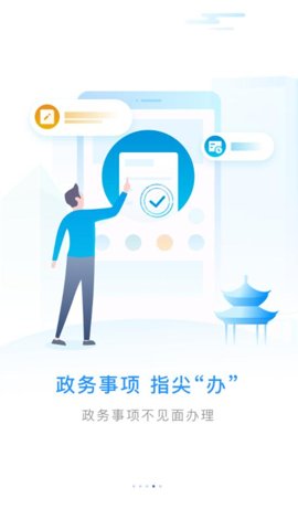 南通百通安卓版截图4