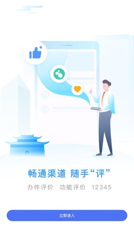 南通百通安卓版截图3