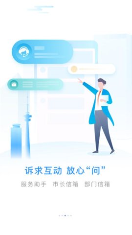 南通百通安卓版截图2