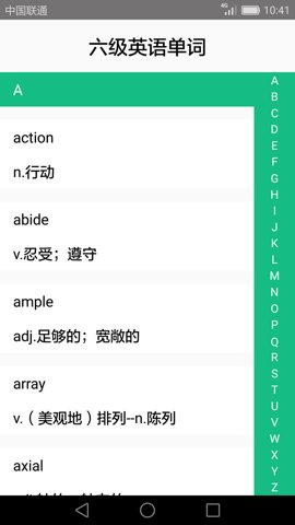 英语四六级备考3.7.2安卓版截图2