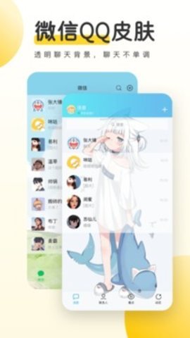 元气桌面壁纸永久vip安卓版截图0
